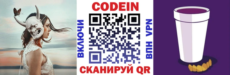 Купить  Калининец  Кодеиновый сироп Lean напиток Lean (лин) 