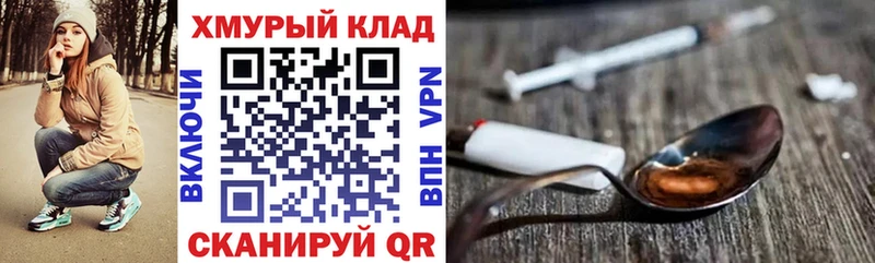 ГЕРОИН белый Калининец