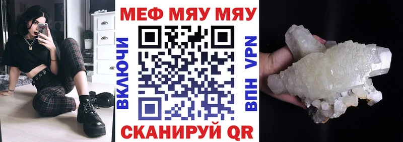 Мефедрон мяу мяу  Купить где  Калининец 