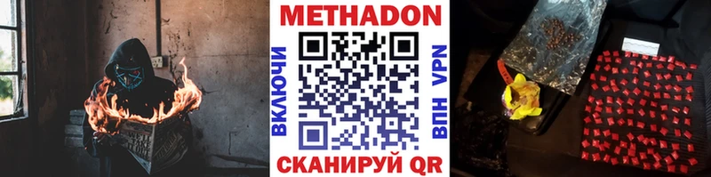 Купить где  Калининец  МЕТАДОН methadone 